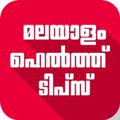 Health Tips Malayalam on 9Apps