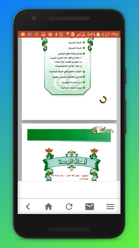 حلول المناهج الدراسية السعودية 7 تصوير الشاشة