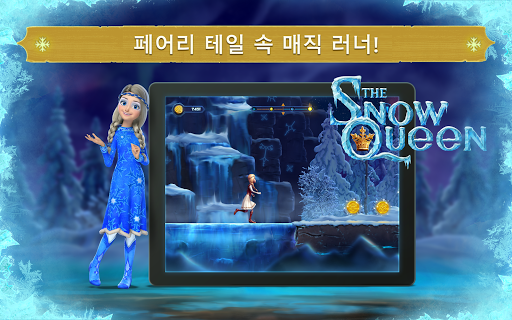 Snow Queen: 달리기 게임! 겨울왕국 런게임! screenshot 13