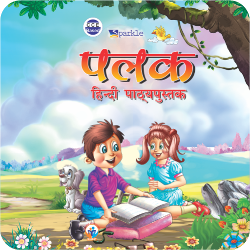 Sparkle Hindi - 4 icon