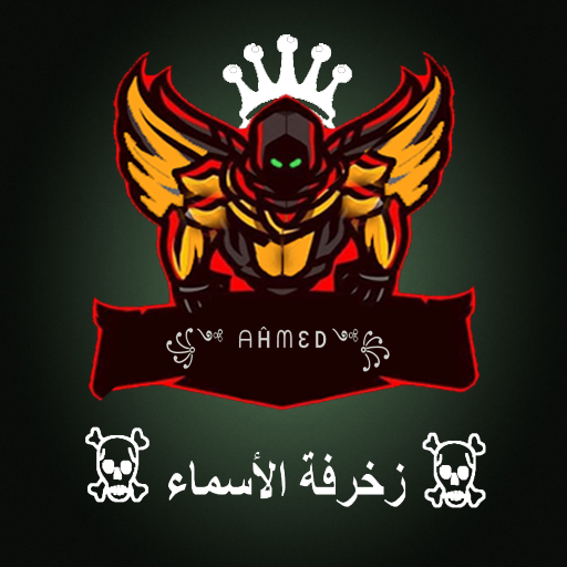 زخرفة اسماء आइकन