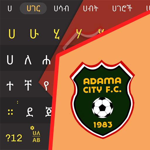 Amharic keyboard for Adama City FC - FynGeez icon