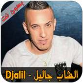 Cheb Djalil 2018 on 9Apps