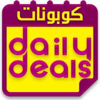 Daily deals