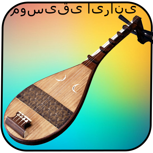 Free Persian Music Radio Online icon