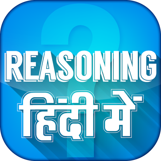 Reasoning In Hindi - मानसिक योग्यता हिन्दी में icon