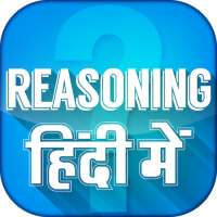 Reasoning In Hindi - मानसिक योग्यता हिन्दी में on 9Apps