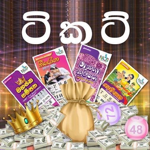 ටිකට් - Lottery Results icon