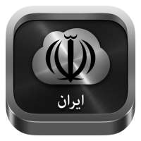 Radio Iran