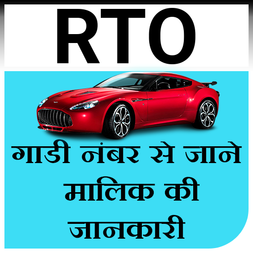 RTO Info - find vehicle owner details icon