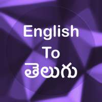 English To Telugu Translator on 9Apps