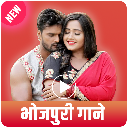 Bhojpuri hit song - Bhojpuri movie video icon