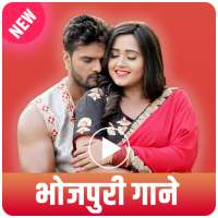 Bhojpuri hit song - Bhojpuri movie video on 9Apps