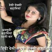 Hindi Desi sachchi Sexy Kahaniya app 2018