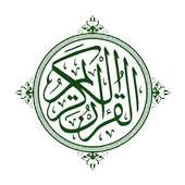 المصحف الشريف كاملا on 9Apps