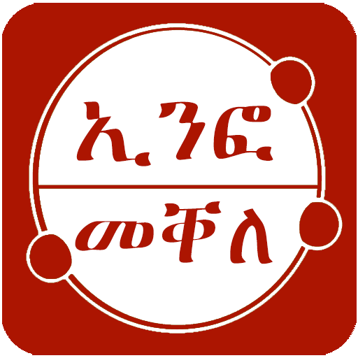 Info Mekelle icon