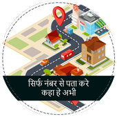 Mobile Number Tracker icon