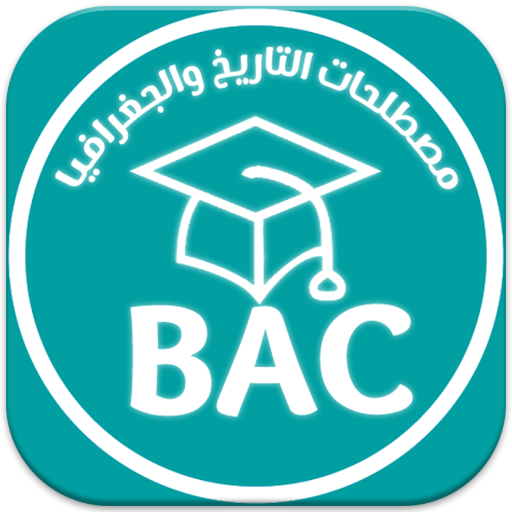 مصطلحات وتواريخ الإجتماعيات icon