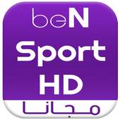 beN Sport بن سبوورت مجاني