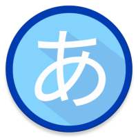 QL Japanese Kana (Hiragana/Katakana) Free Version on 9Apps