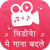Video Me Gana Badale : Mix Audio Video icon
