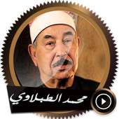 محمد الطبلاوي القرآن بدون نت on 9Apps