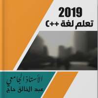 تعلم   C بسهوله