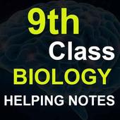 9th Class Biology Notes आइकन