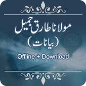 Tariq Jameel Bayan Download