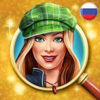 House Secrets The Beginning Hidden Object Game