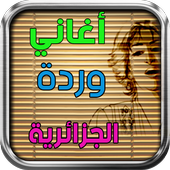 Warda Al-Jazairia Songs icon