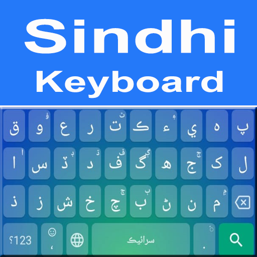 Sindhi Keyboard : Sindhi Typing App icon