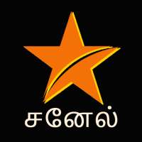 Free Star Vijay TV Serial Tamil 2020 Guide