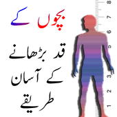 Qad Lamba krna Easy Tips urdu icon