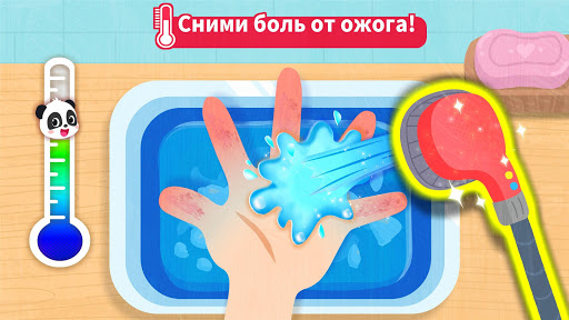 Советы по оказанию первой помощи от мал. панды скриншот 2