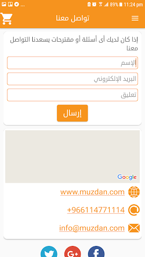 Shahad Wa Asal screenshot 3