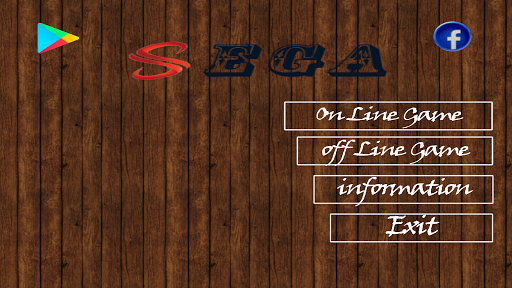 Nubian Sega screenshot 1