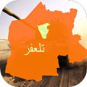 اغاني تحرير تلعفر 2017 : بدون نت on 9Apps