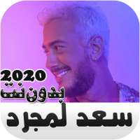 Saad Lamjarred Mp3 on 9Apps