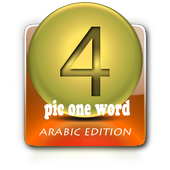 4 صور كلمة واحدة أيقونة