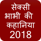Sexy Bhabhi Ki Kahaniya 2018 icon