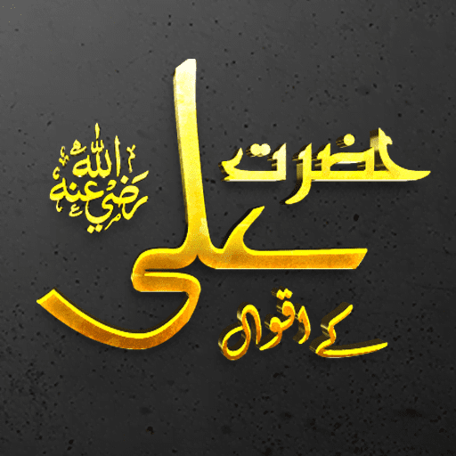 Aqwal e Hazrat Ali RA - 200 icon