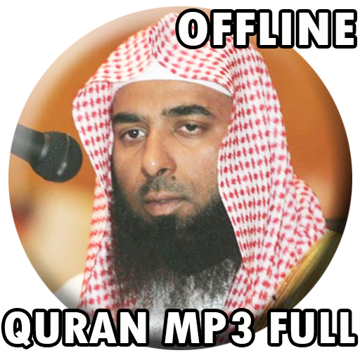 Murottal Abdullah Al Matrood Offline icon
