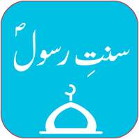 Sunnat e Rasool on 9Apps