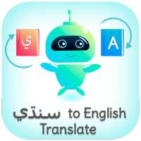 Sindhi - English Translator (سنڌي مترجم) on 9Apps