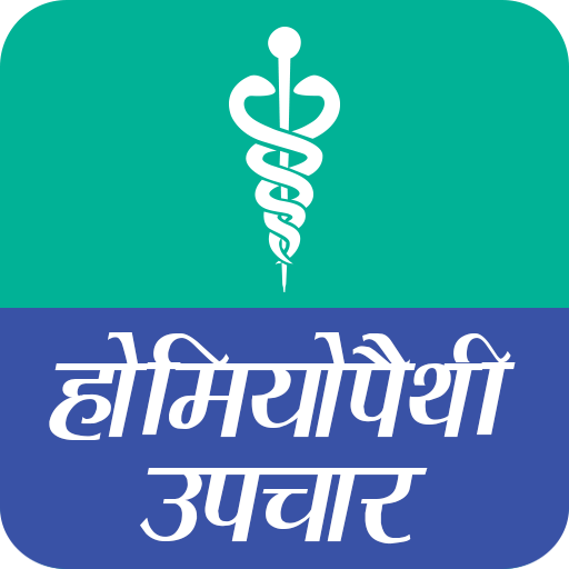 Homeopathic treatment Hindi icon