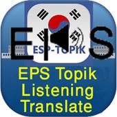 Eps Topik 2018 icon