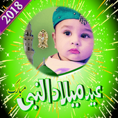Rabi ul Awal-Eid Milad un Nabi photo frames editor icon