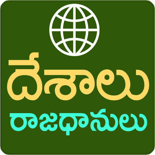 Desalu Rajadhanulu Telugu icon