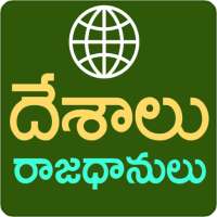 Desalu Rajadhanulu Telugu on 9Apps